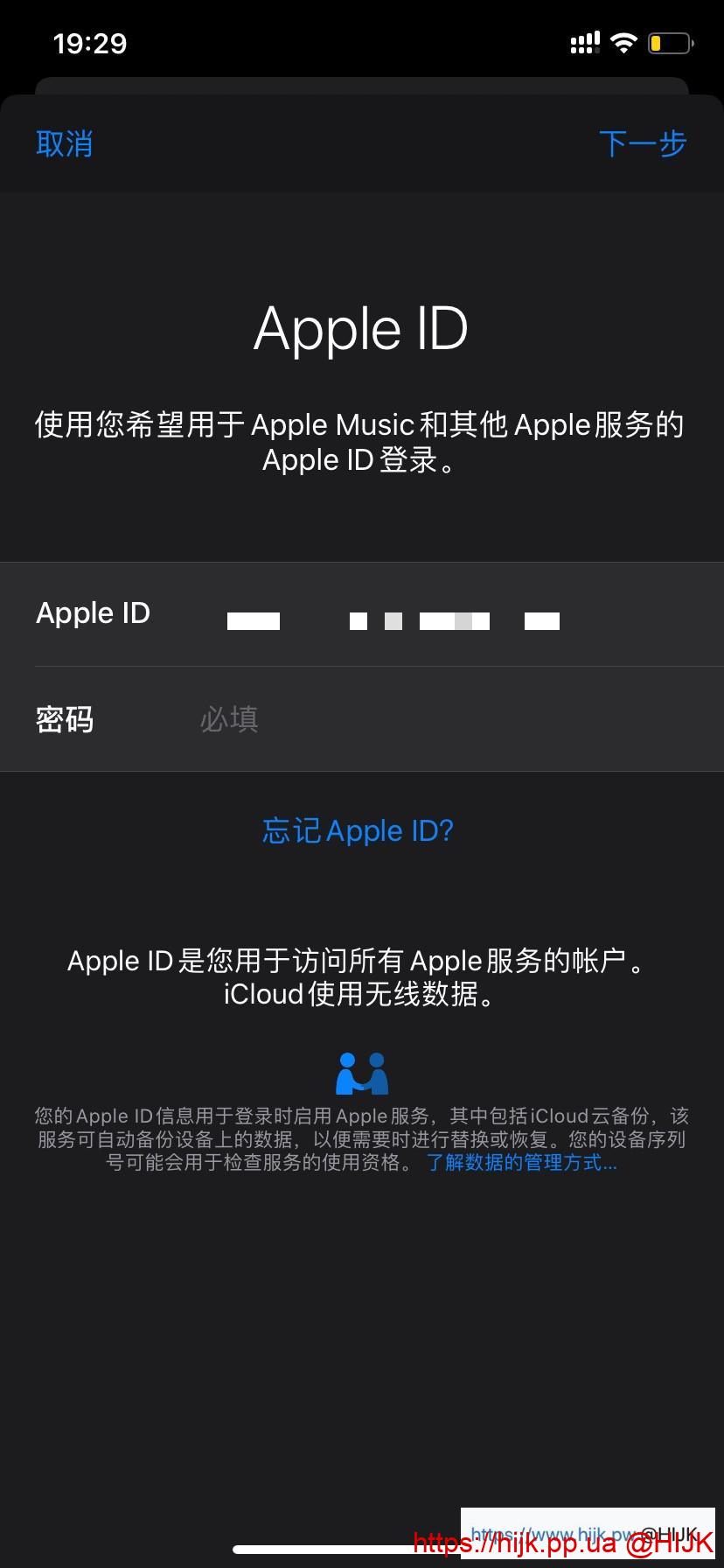 输入apple id和密码