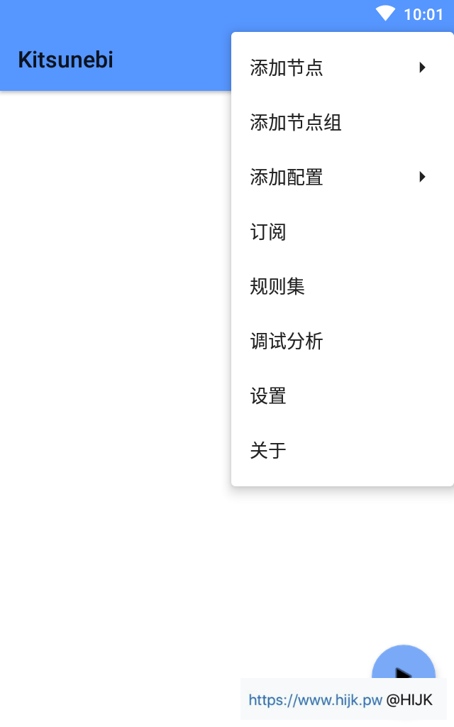 Kitsunebi安卓版添加节点