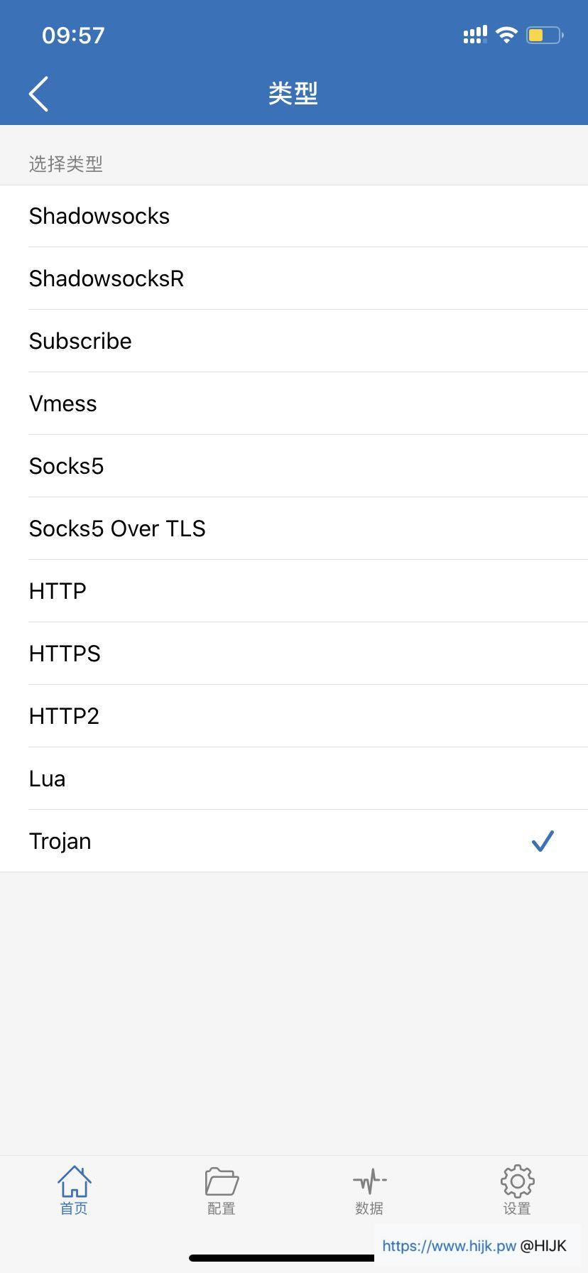 Shadowrocket配置trojan教程- VPS攻略