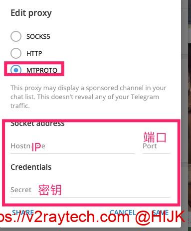 Telegram配置MTProxy代理